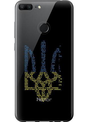 Чохол для huawei honor 9 lite з пластику fch_0166161