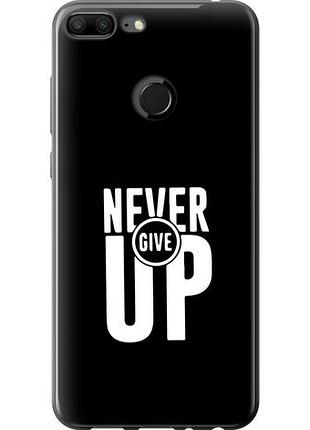 Чехол на huawei honor 9 lite никогда не сдавайся из пластика fch_0166321