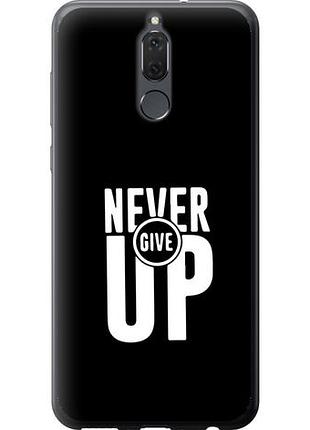 Чехол на huawei mate 10 lite никогда не сдавайся из силикона fch_0166328