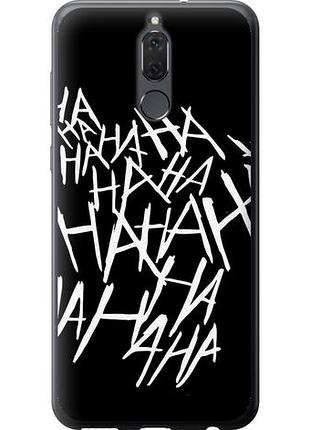 Чехол на huawei mate 10 lite joker hahaha из силикона fch_0166152