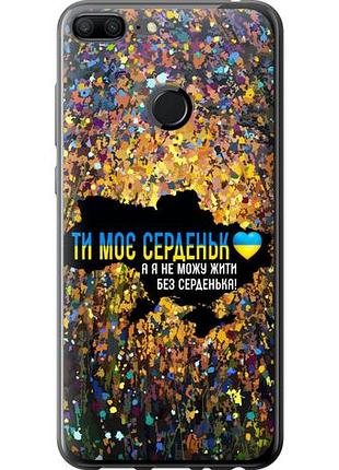 Чехол на huawei honor 9 lite мое сердце украина из пластика fch_0166289