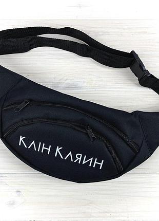 Бананка принт клинкляйн #