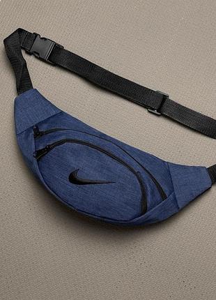 Бананка nike синій меланж #