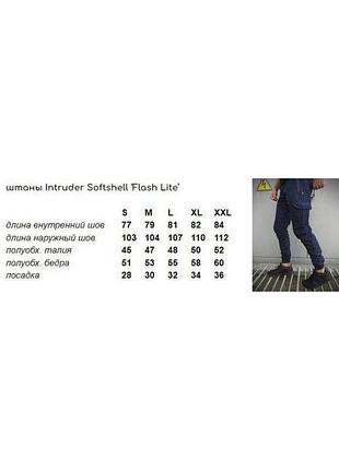 Брюки intruder softshell'flash' light серые # 10