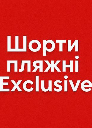 Шорты пляжные exclusive красный