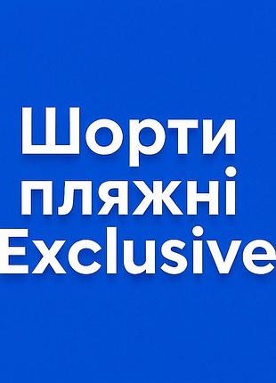 Шорты пляжные exclusive электрик