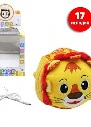 Интерактивная игрушка попрыгун львенок