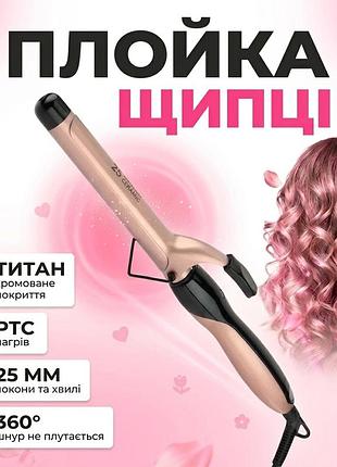 Профессиональная плойка-щипцы sokany cl-666 25 мм с титановым покрытием и быстрым нагреванием
