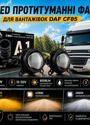 Штатные противотуманные фары на daf cf85, cf75, cf65, lf45, lf55, xf105 вакумная сборка бело-желтый свет 90w 8000lm