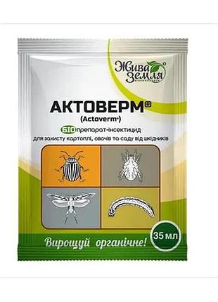 Біоінсектицид бту-центр актоверм, 35 мл