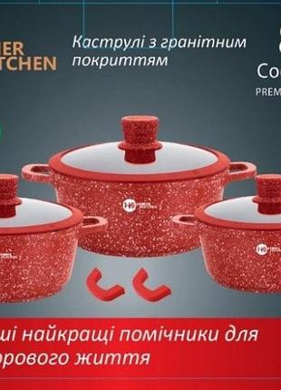 Набор гранитных кастрюль 3, 5, 7 л с антипригарным покрытием 8 предметов / посуда индукционная красная