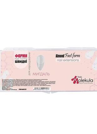 Форми для нарощування almond(мигдаль)120 шт