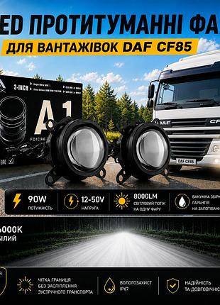 Штатные противотуманные фары на daf cf85, cf75, cf65, lf45, xf105, lf55 вакумная сборка белый свет 6000к 90w 8000lm