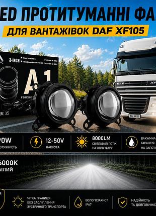 Штатные противотуманные фары на daf xf105, cf65, cf75, cf85 вакумная сборка, белый свет 6000k 90w 8000lm
