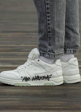 Off white out of office "for walking"