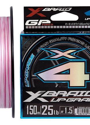 Шнур ygk x-braid upgrade x4 200m #0.8/0.148mm 14lb/6.4kg