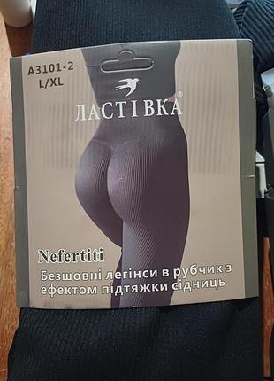 Лосины женские рубчик с эффектом пуш апа