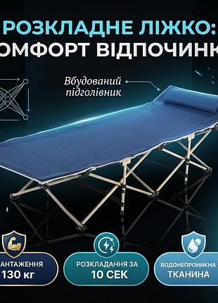 Розкладне ліжко з 6 ніжками сталевим каркасом та водонепроникною тканиною