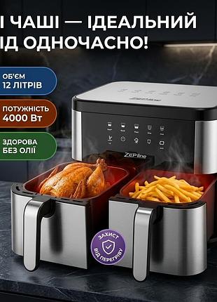Сенсорная аэрофритюрница на 2 чаши 4000 вт 12 литров / мощный аэрогриль без масла