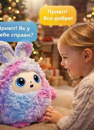 Интерактивная плюшевая игрушка с искусственным интеллектом высотой 25 см фиолетового цвета с аккумулятором и wi-fi для игр и