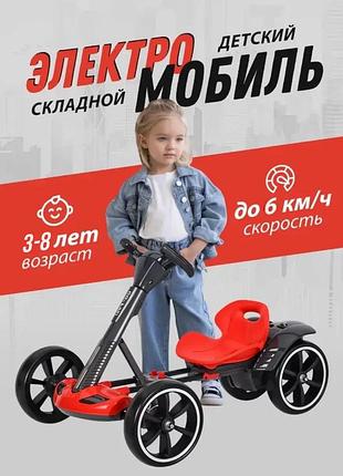 Детский складной электромобиль с аккумулятором 6v 4.5ah eva колеса черный / электрический карт для прогулок