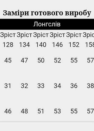 Лонгслів для дівчат 9
