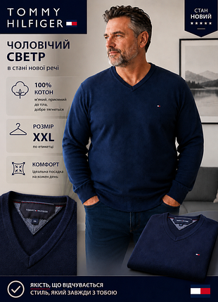 Чоловічий светр фірми tommy hilfiger