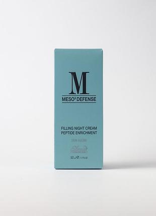 Заповнюючий нічний крем з пептидним філлером meso-defense (50 мл.)