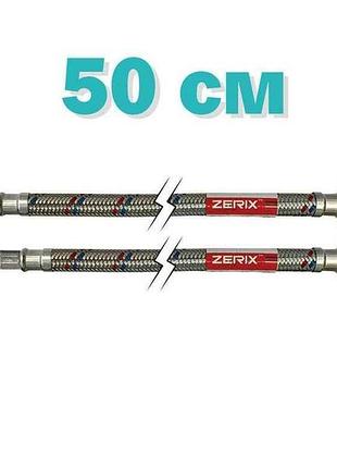 Шланг для воды нерж.обплетка m10х1/2 50 см 2 шт zx1573 тм zerix