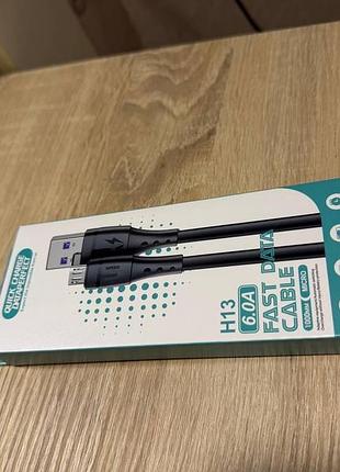 Скоростной кабель для передачи данных и зарядки h13 fast data cable