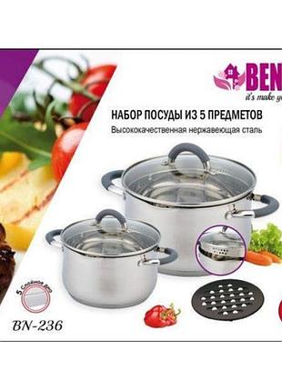 Набор кастрюль 3л, 6.5л+подставка bn-236 (4 шт)