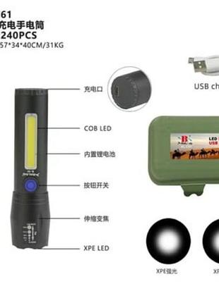 Фонарь police с боковой подсветкой bl c61 cob+usb charge (240 шт/ящ)