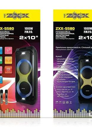 Акустична переносна колонка zxx-5580 80вт 2x10" usb/tf/fm/bt/tws/2mic/дк/ 6298