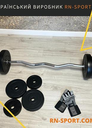 Разборная штанга w-образная на 32 кг (диски в abs пластике)