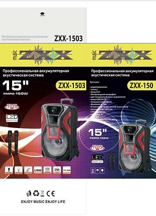 Акустична переносна колонка zxx-1503/ 9819 60 вт 15" 69x44x36 см (1)