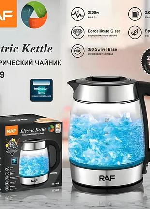 Электрический чайник raf 7909, 2л, 2200 вт (16)