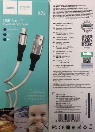 Usb кабель hoco x72 iphone 2