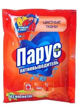 Засіб для видалення плям 80гр для кольор.тканин тм парус