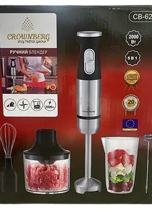 Блендер crownberg св-6227 5в1 2000вт универсальный кухонный комбайн (8)