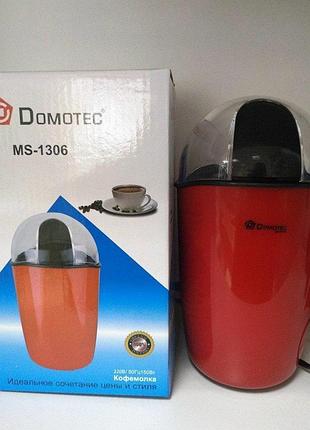 Кавомолка domotec ms-1306/3532 (24 шт./ясть)