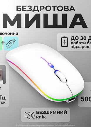 Мышка беспроводная бесшумная для пк ноутбука макбука аккумуляторная 2в1 bluetooth и usb 2.4ггц компьютерная мышь белая