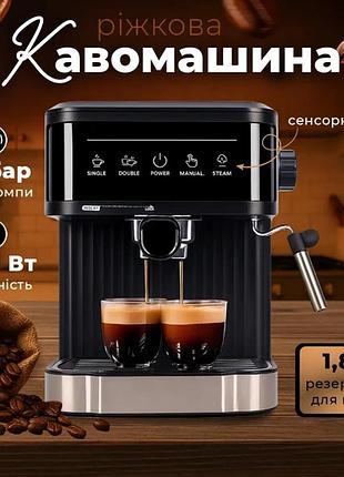 Еспресо-машина crownberg cb-1572 кавоварка ріжкова сенсорна 1200вт 20 bar 1.8л (4)