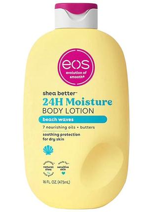 Увлажняющий лосьон для тела eos beach waves 24h moisture body lotion 473 мл