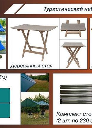 Туристичний набір rn-sport comfort 5