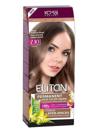 Крем-краска для волос no7.10 классический ср.-русый тм elitan intensive