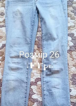 Джинсы женские голубые