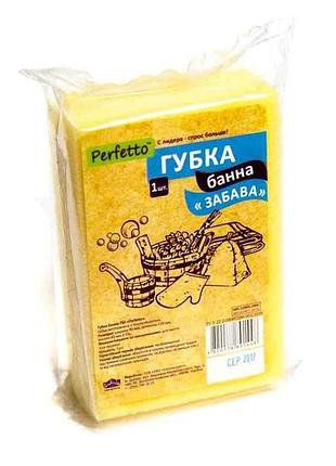 Губка лазнева забава тм perfetto
