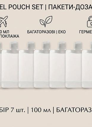 Ємності для подорожей (набір 2 шт)