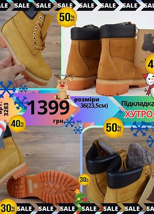 Timberland