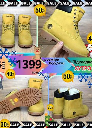 Timberland